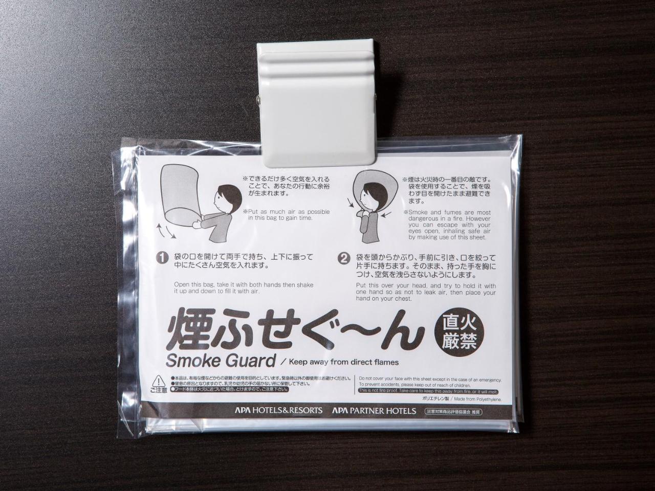 Apa Komagome Ekimae โตเกียว