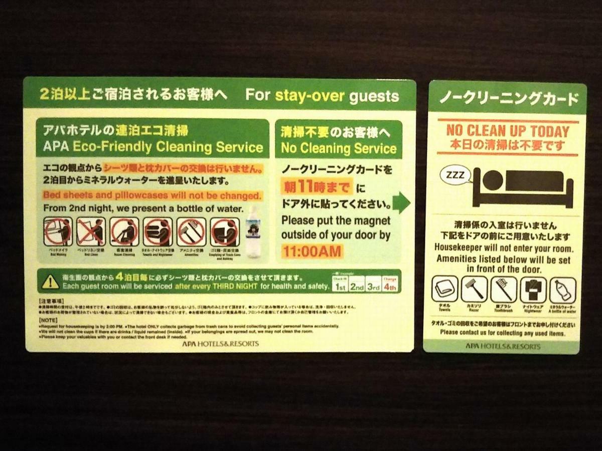 アパホテル〈駒込駅前〉 3*