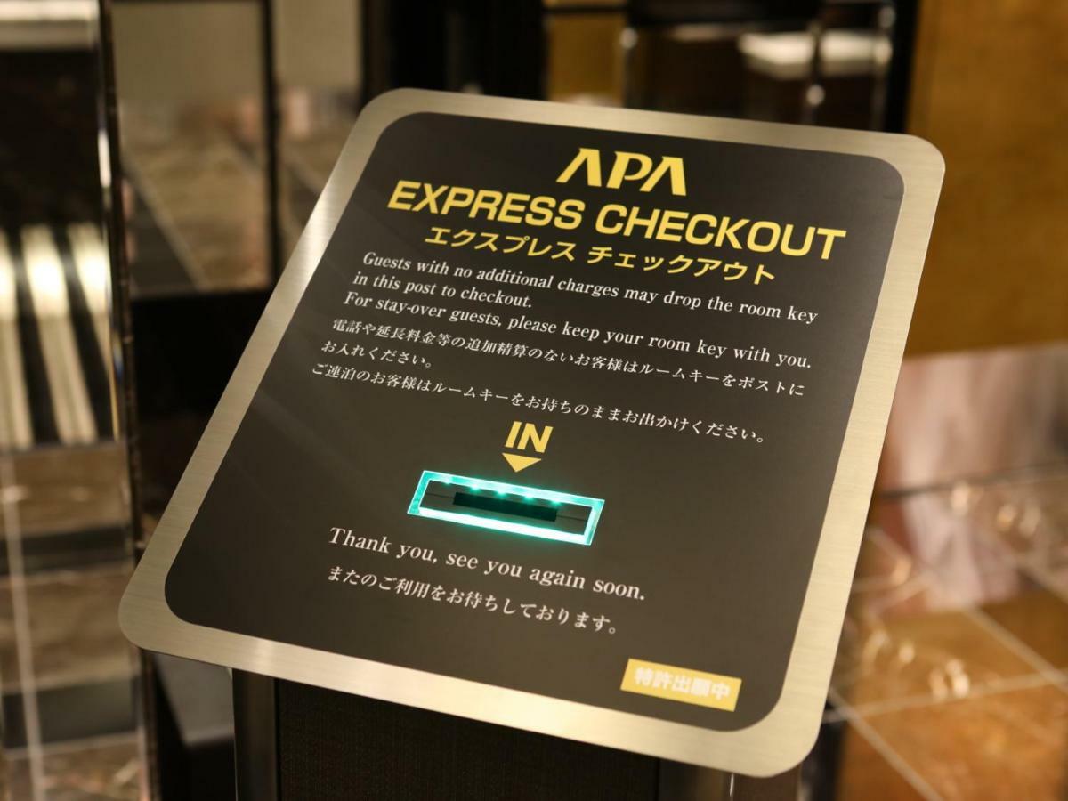 アパホテル〈駒込駅前〉 3* 東京都